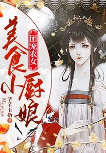 Group Favorite Farm Girl: Gourmet Little Chef