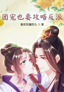 Group Pets Also Need to Attack Villains