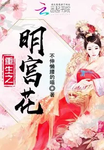 Rebirth of Ming Gonghua