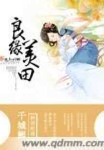 Good Match in the Field