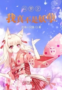 Douluo: I Am Really a Monster