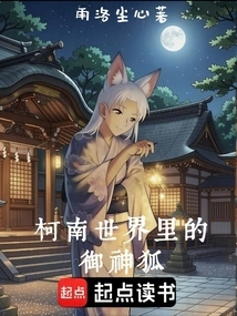 The Godly Fox in the Conan World