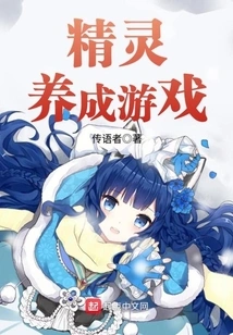 Elf Development Game