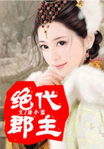 The Peerless Princess