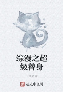 Super Stand-in from the Comics