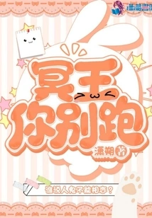 Pluto, Don't Run Away