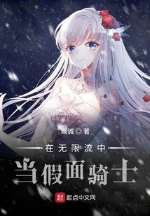 Be a Kamen Rider in Infinite Streaming