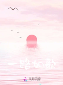 The Journey is Like a Song