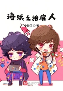 Pirates' Pallbearers