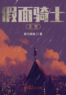 Kamen Rider Wang Kong