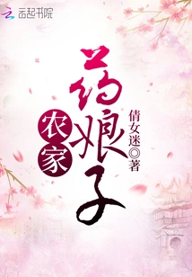 Farmer Medicine Lady