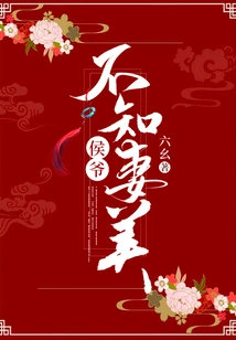 The Prince Does Not Know That His Wife is Beautiful