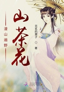 Camellias All over the Mountains and Fields