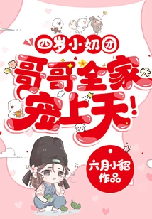 Four-year-old Little Girl with Big Breasts, Her Brother and the Whole Family Are Doting on Her!