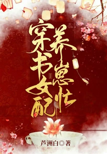 The Book Girl is Busy Raising a Baby