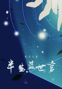 Half Life Lan Shiyan