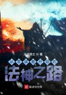 This Mage is Not Crispy