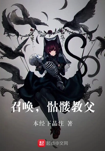 Summon, Skeleton Godfather