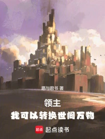 Lord: I Can Transform Everything in the World