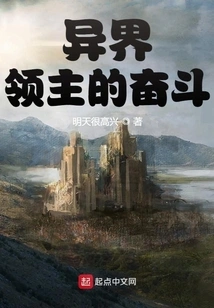 The Struggle of the Alien Lord