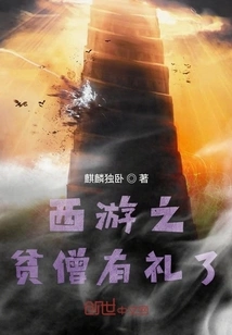 The Poor Monk in Journey to the West is Polite