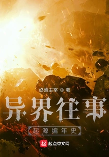 Once Upon a Time in Another World: Origin Chronicles