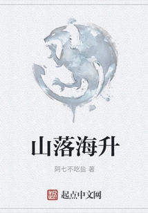 Mountains Fall and Seas Rise