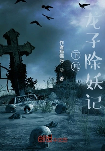 Descend to Earth: Dragon Son's Story of Exorcising Demons