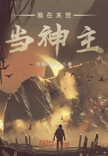 I Will Be the Lord of God in the Last Days