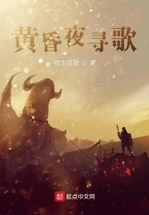 Looking for Songs at Dusk