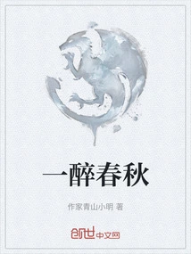 A Drunken Spring and Autumn