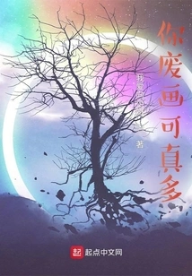 You Have so Many Useless Paintings