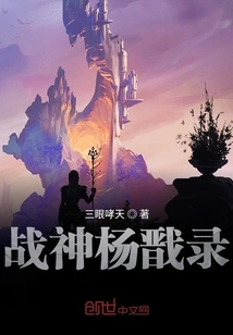 God of War Yang Jianlu Part 1