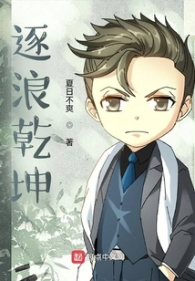 Chasing the Waves of Heaven and Earth