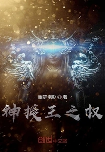 Divine Right to King