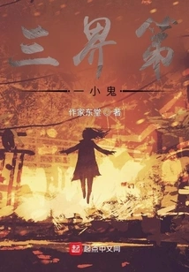 The Number One Trickster in the Three Realms