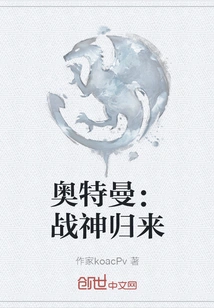 Ultraman: Return of the God of War