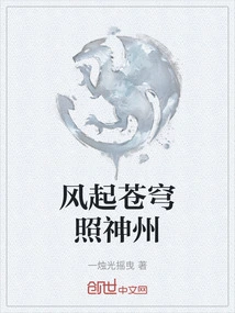 The Wind Rises and the Sky Illuminates China