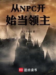 Become a Lord Starting from an Npc