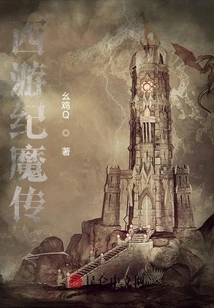 The Legend of Journey to the West