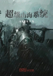 Super Mountain and Sea System