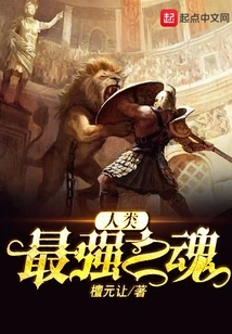 The Strongest Soul of Mankind