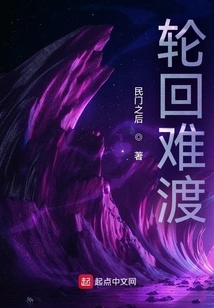 Reincarnation is Difficult to Cross