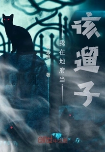 I'm Shopping in the Underworld