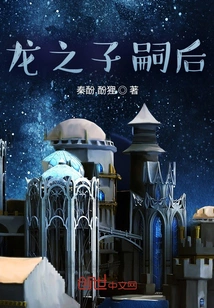 Heir of the Son of the Dragon