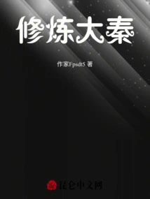 Cultivation in Daqin