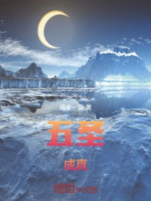 The Five Saints Come True