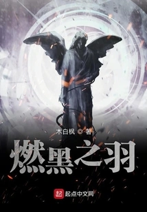 Burning Black Feather