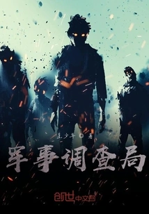 Military Investigative Service