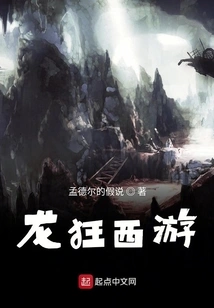 Dragon Crazy Journey to the West